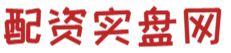 十大配资平台app下载_实盘配资app_实盘配资平台APP